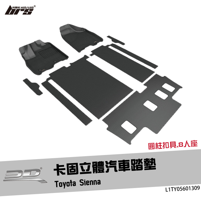 【brs光研社】L1TY05601309 3D Mats Sienna 卡固 立體 汽車 踏墊 Toyota 豐田