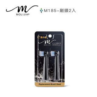 魔力家直營｜牙刷頭-M185旋轉牙刷/專用配件(BY010085)