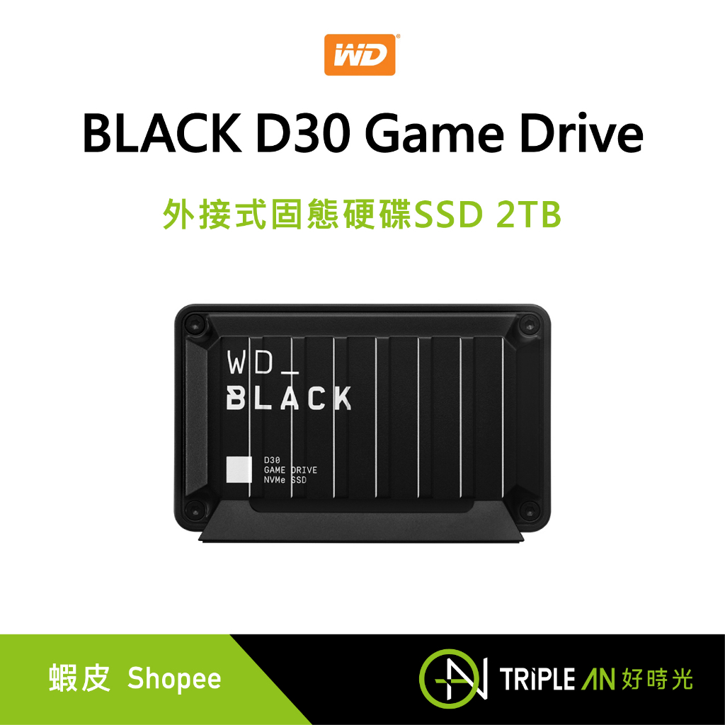 WD BLACK 黑標 D30 Game Drive 2TB 外接式固態硬碟SSD 遊戲 電競 【Triple An】