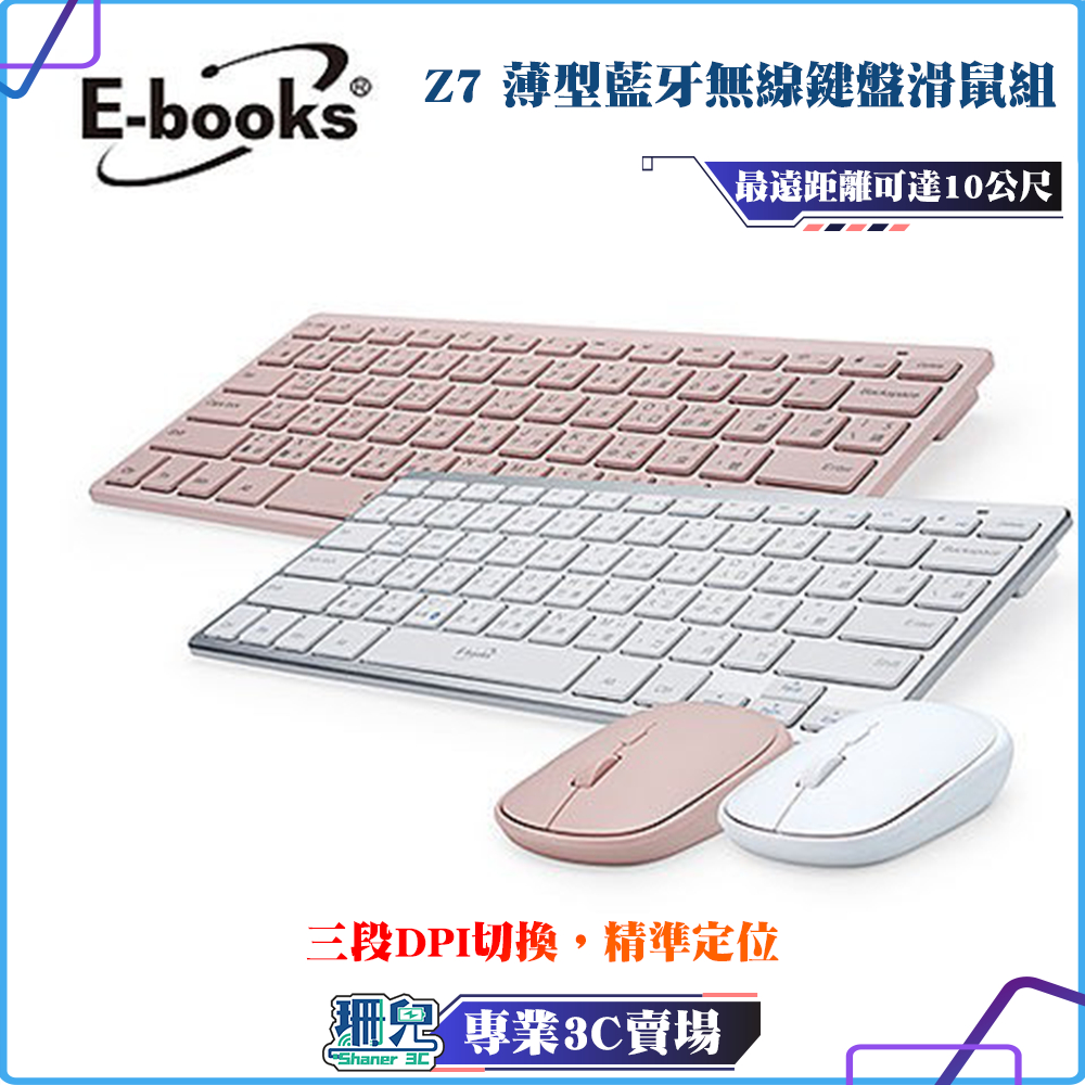 E-books/Z7/粉/薄型藍牙無線鍵盤滑鼠組/鍵盤+滑鼠組/適用Mac iPad 平板 iOS iphone/鍵鼠組