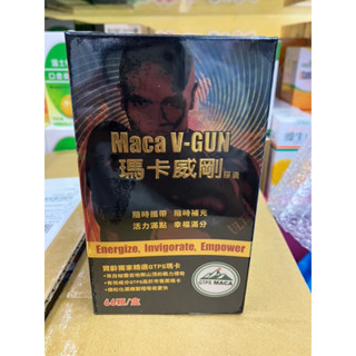 ♠️瑪卡威剛 Maca 66顆/盒 寶齡富錦【美美藥妝】♠️