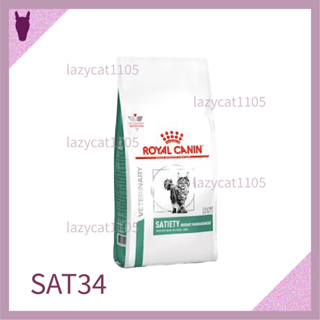 ❰MJ寵物二館❱ Royal Canin 皇家 SAT34 飽足感 貓用飼料 1.5kg