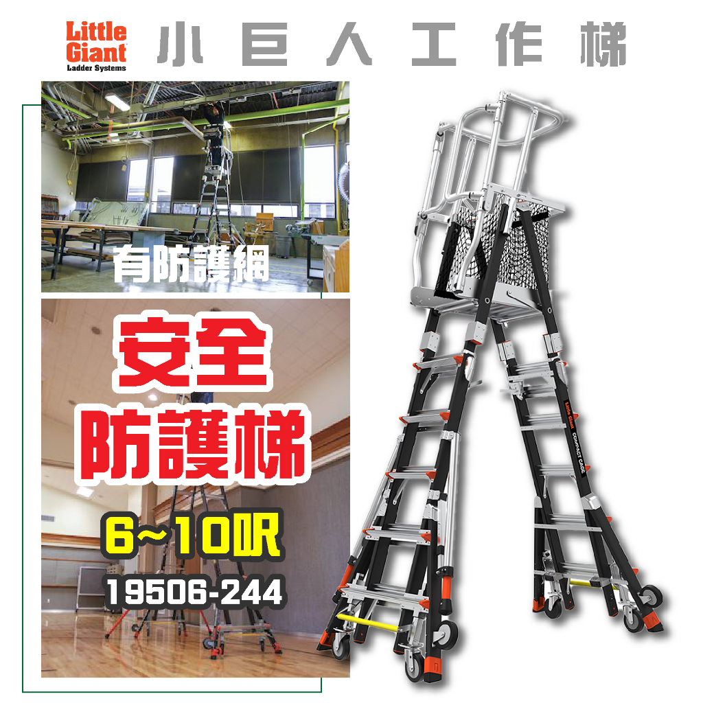 防護梯的價格推薦 - 2024年5月| 比價比個夠BigGo