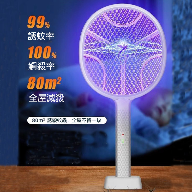 小米有品 智能電蚊拍 可充電兩用電蚊拍 滅蚊燈 手持滅蚊拍  三層安全電網 智能捕蚊器 捕蚊燈 滅蚊器 驅蚊器