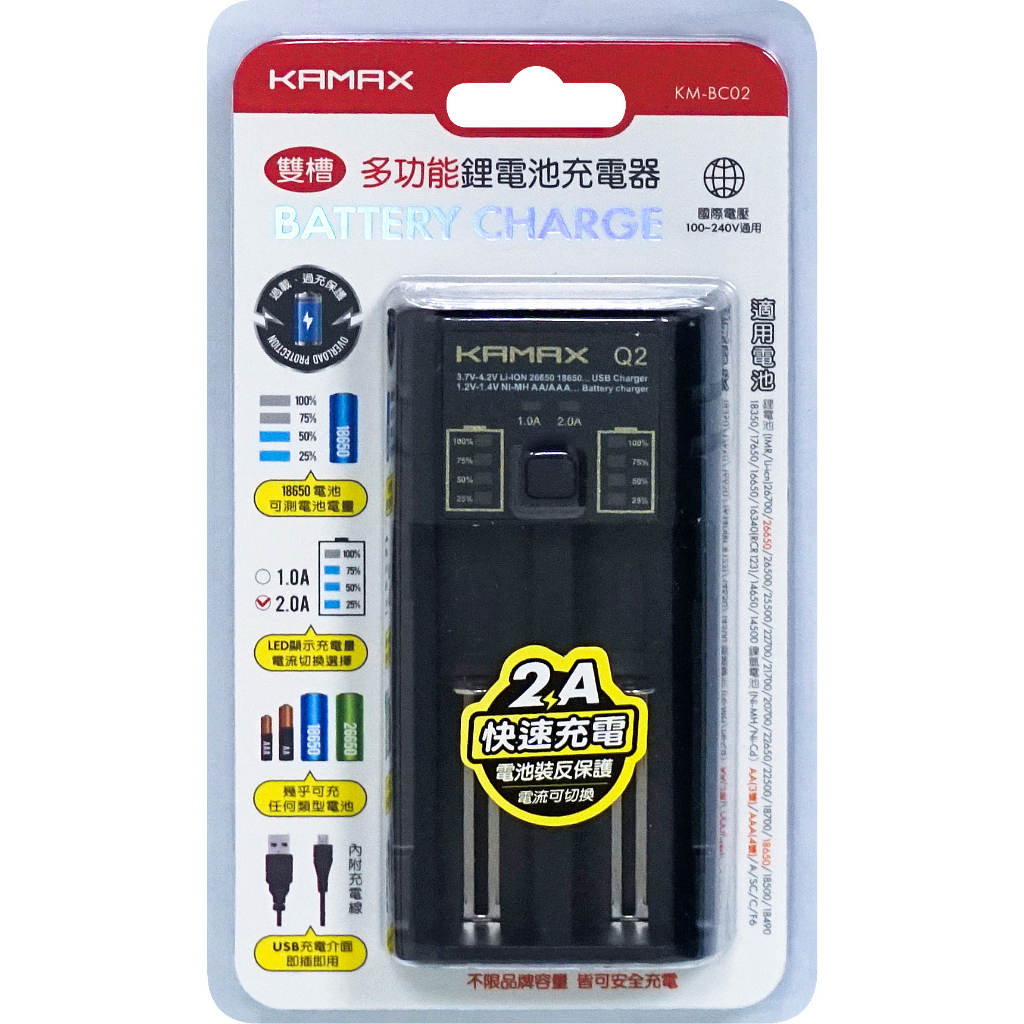 四號電池充電器 USB雙槽鋰電池充電器 鋰電池充電 18650鋰電池充電器 充電電池充電