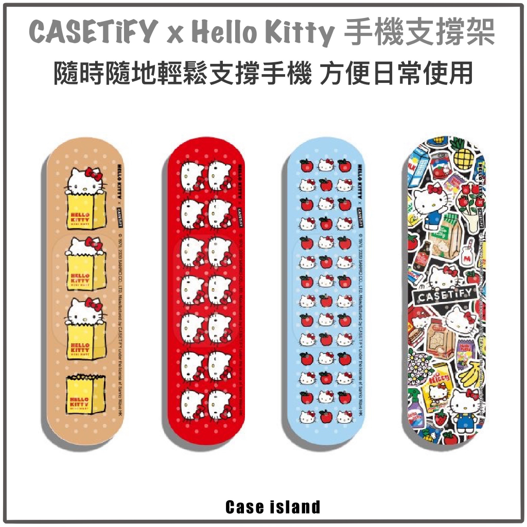 ｜咖咖沐沐｜現貨供應 CASETiFY x Hello Kitty 創可貼 造型手機支撐架 Grip Stand