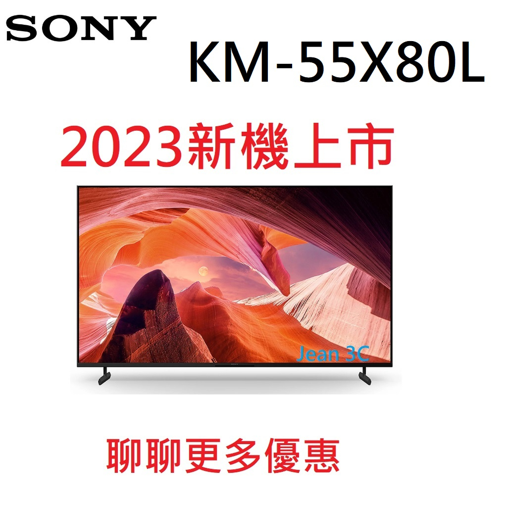 【SONY 索尼】原廠公司貨KM-55X80L  4K HDR LED Google TV顯示器