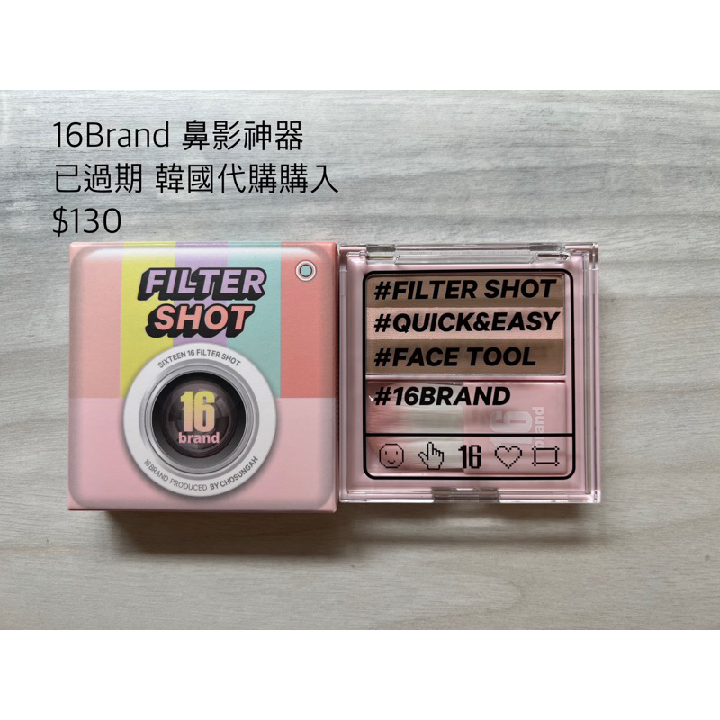 16brand 鼻影神器