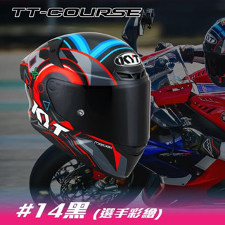 KYT安全帽，TTCOURSE，TTC，選手帽 #14 黑 限量