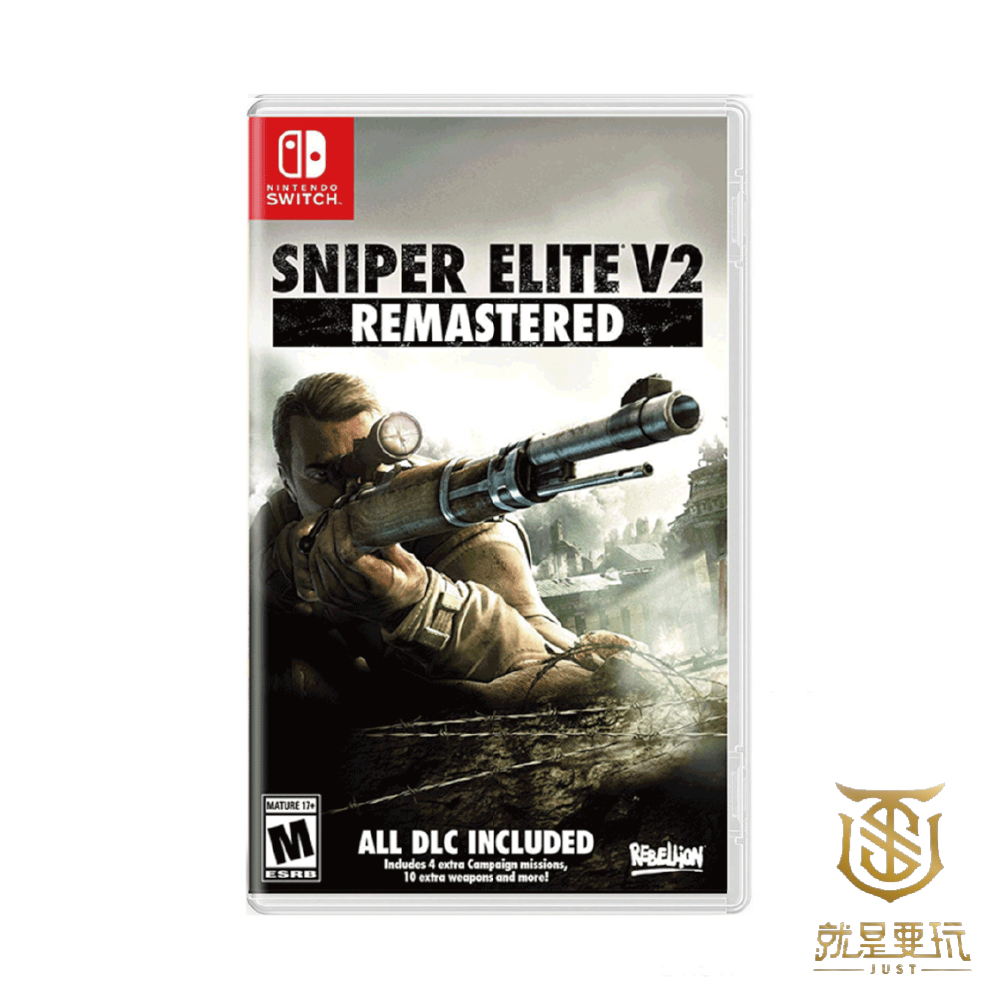 【就是要玩】現貨 NS Switch 狙擊之神 V2 中文版 SNIPER ELITE 重製版 狙擊精英 狙擊菁英V2