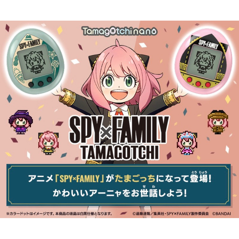 TAMAGOTCHI  SPYxFAMILY  (二手）