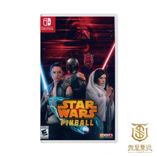【就是要玩】現貨 NS Switch 星球大戰彈珠臺 Star Wars Pinball 英文版 星際大戰 黑武士 絕地
