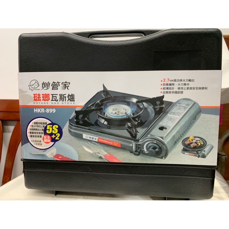 妙管家 琺瑯瓦斯爐HKR-899 (附收納硬盒) 防風單口爐 卡式爐 露營瓦斯爐
