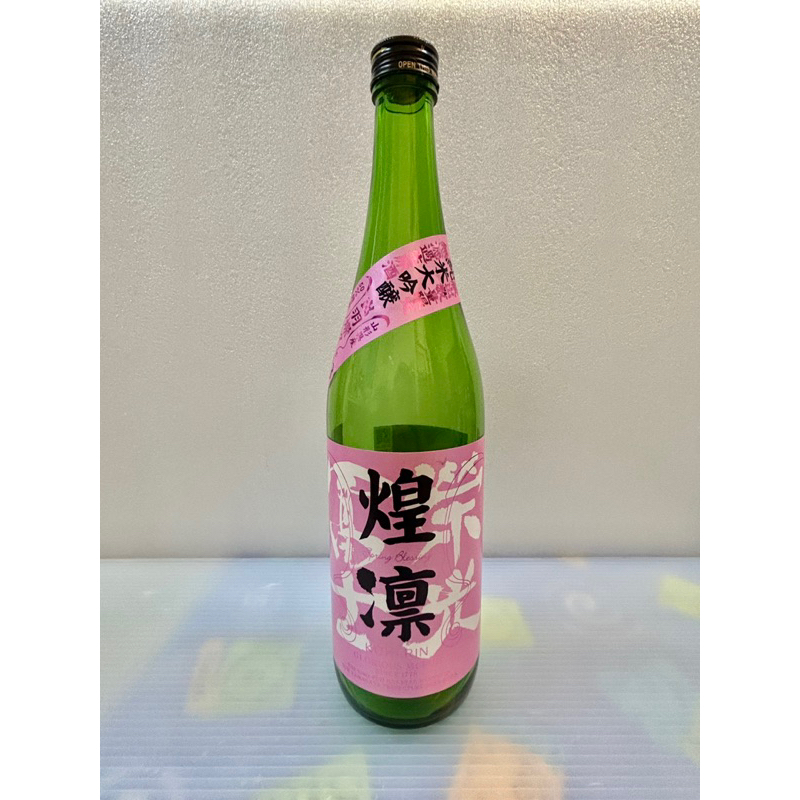 日本酒 榮光富士煌凜無濾過生原酒純米大吟釀 0.72L「空酒瓶」