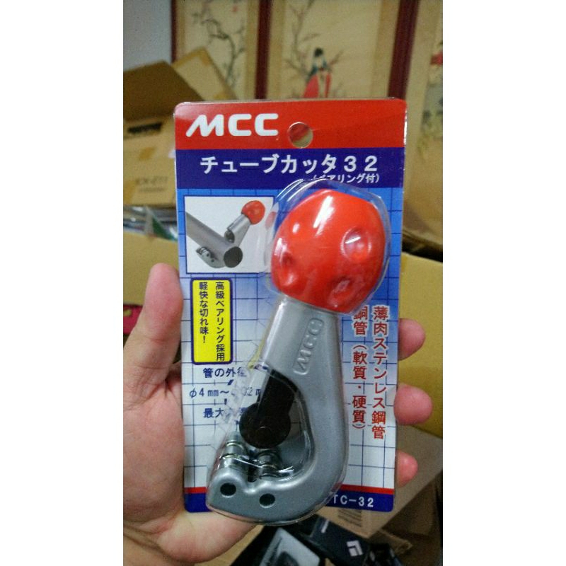 含稅全新日本平輸原裝進口 MCC TC-32  銅管 切管刀 不鏽鋼切管刀 白鐵管切管器 銅管刀(蝦皮代開發票)TC32