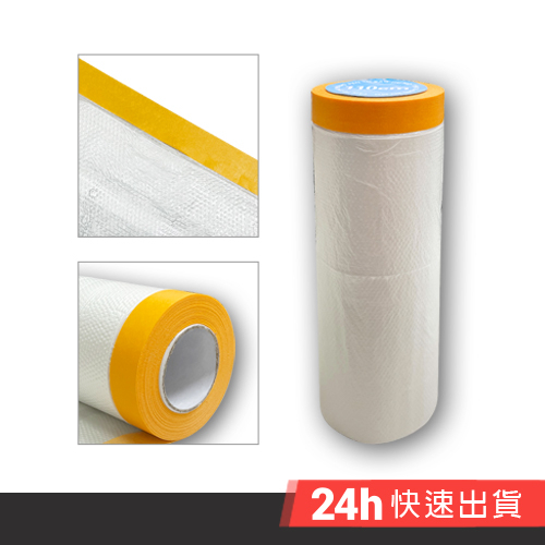 EZmakeit 各尺寸 膠帶式防塵保護膜 防塵 噴漆 養生膠帶