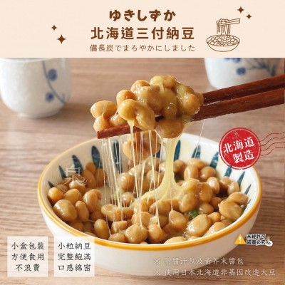 【蝦拚美食市集】北海道三付納豆(附醬汁及黃芥末醬包)