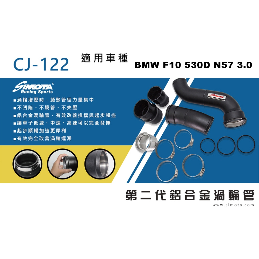 for~ 2008-2012 BMW F10 530d N57 3.0 柴油 渦輪管 渦輪鋁管 - 100% 台灣製造