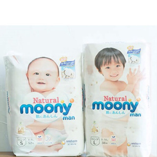 現貨! Natural Moony MoonyMan 日本頂級版紙尿褲 褲型 黏貼 M L XL日本境內滿意寶寶