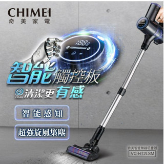 『家電批發林小姐』CHIMEI奇美 智慧觸控無線吸塵器 VC-HT2LSM