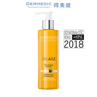 【DERMEDIC 得美媞】煥肌深層卸妝潔面凝膠200ml 洗卸二合一 皮膚科醫師推薦 1002美麗時光