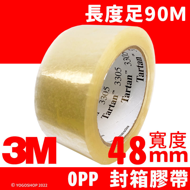3M OPP膠帶 3305 透明封箱膠帶 寬48mmx90M/一捲入 透明膠帶 寬膠帶 封口膠帶 包裝膠帶-明-