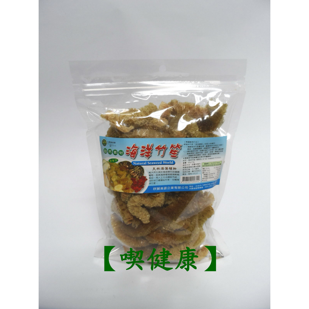 【喫健康】台灣綠源寶興嘉天然海洋竹笙(海茸芯)50g/