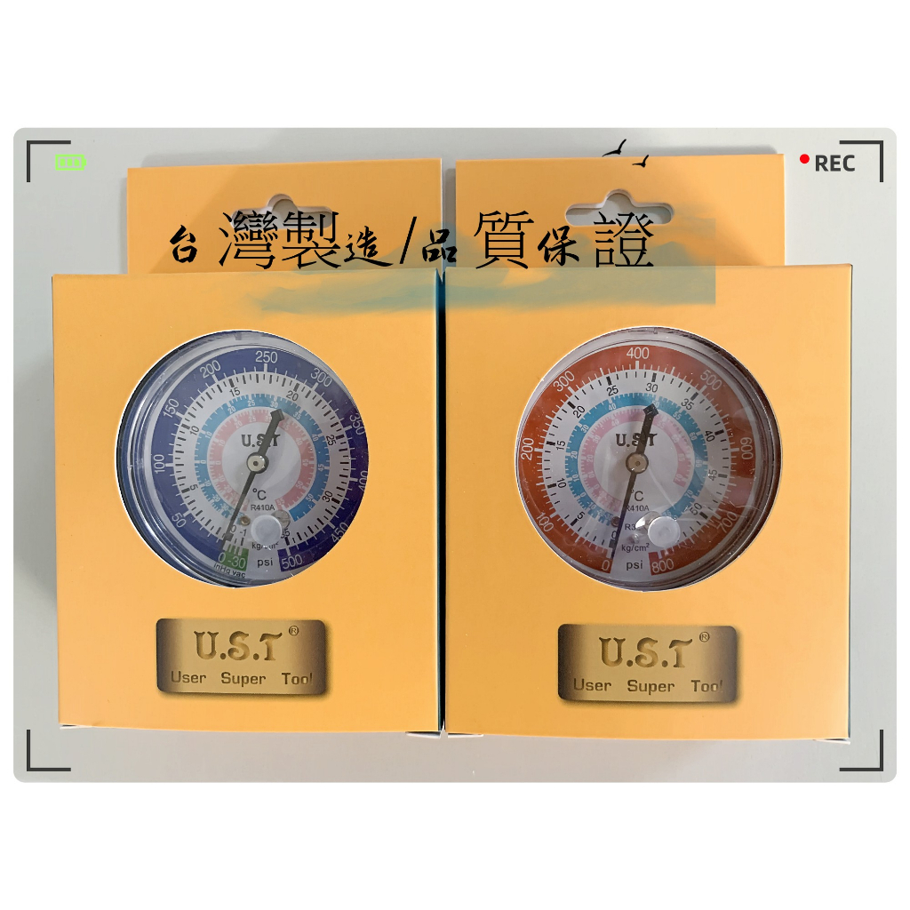 台灣現貨 R32/R410 冷媒壓力錶(高壓)(低壓) 工作壓力500~800PSI 台灣製造