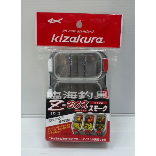 ★臨海釣具旗艦館★24H營業 紅標/KIZAKURA Z-BOX-2 6+9空格 雙面零件盒 魚鉤盒 配件盒