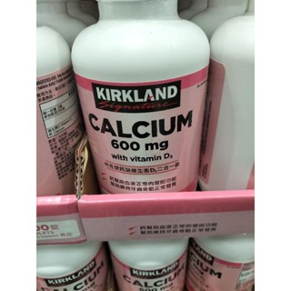 #179 科克蘭 鈣+維生素D3 二合一錠 好市多代購 #389195 保健 鈣 D3 Kirkland 二合一 錠