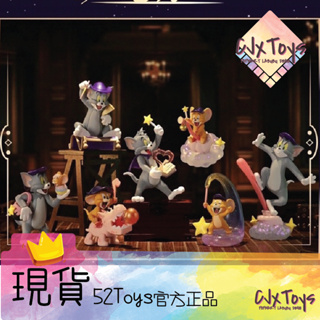 【Tom&Jerry】奇幻魔力 系列：魔法 掃把 龍騎士 魔毯 52Toys 湯姆貓與傑利鼠《現貨》