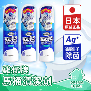 ✔日本進口有現貨✔ ST雞仔牌免治馬通清潔劑 馬桶清潔慕斯 40ML 免治馬桶清潔劑 泡沫馬桶清潔 馬桶清潔慕斯
