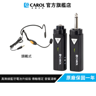 【CAROL】教學演講 無線藍芽麥克風套組升級版 ( 電池版 ) BTM-510BC+MUD-806N 頭戴式