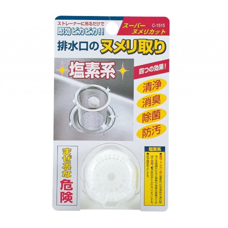 ［預購］日本製不動化學塩素系排水口清潔劑