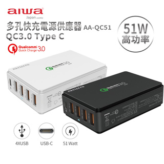 台灣認證 aiwa多孔USB供電器耐高溫全球通用 5快充4xUSB+1xtype-c充電器 智能電流輸示 手機充電頭