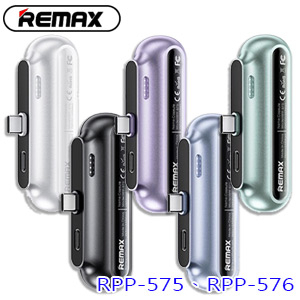 【現貨直出】REMAX RPP-575 / 576膠囊系列 TypeC / iPhone應急式 3A 3000mAh行動