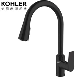 KOHLER Taut 伸縮廚房龍頭(霧黑) K-21367T-4-BL