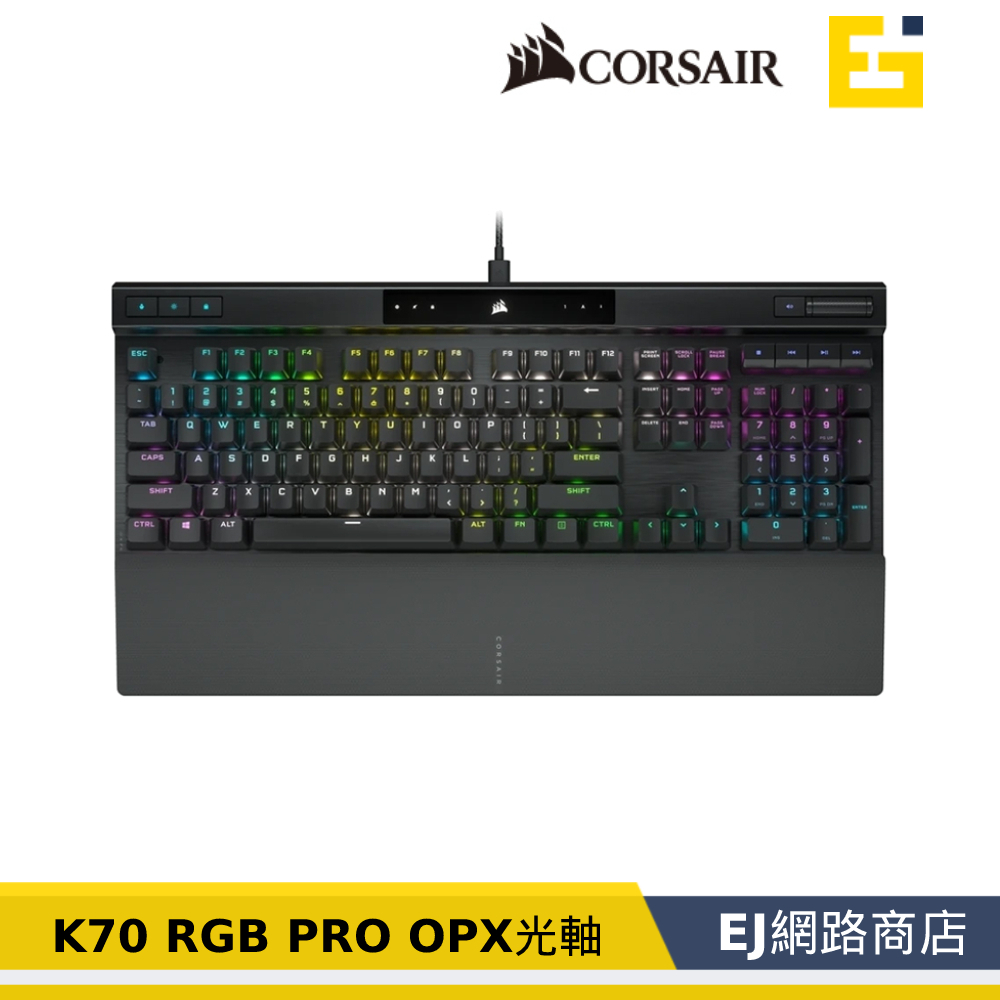【送4好禮】海盜船 Corsair K70 RGB PRO OPX光軸 機械式電競鍵盤 黑色 中文版 電競鍵盤