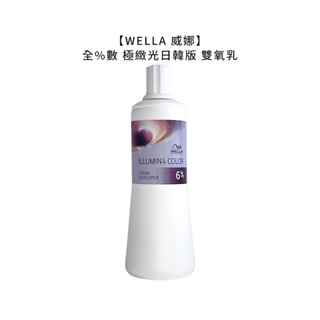 WELLA 威娜 ILLUMINA COLOR 威娜雙氧乳 雙氧乳 極緻光染髮膏 日韓 雙氧水 染膏 染劑【堤緹美妍】