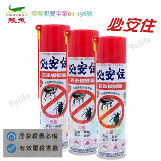 必安住 跳蚤蟑螂藥/600ml 防治跳蚤 蟑螂 蚊子 蒼蠅 螞蟻 火蟻