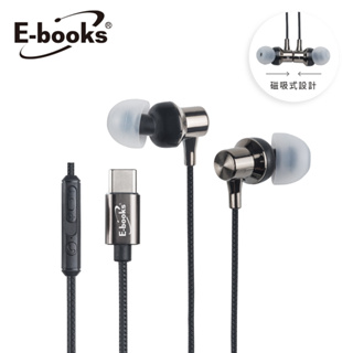 E-books SS40 鈦金質感Type-C磁吸入耳式耳機