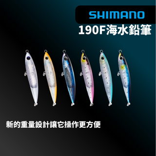 【獵漁人】現貨開發票SHIMANO OCEA XU-B19V 别注平政 190F/73g 路亞浮水鉛筆