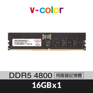 v-color 全何 DDR5 4800 16GB(16GBX1) ECC R-DIMM 伺服器記憶體