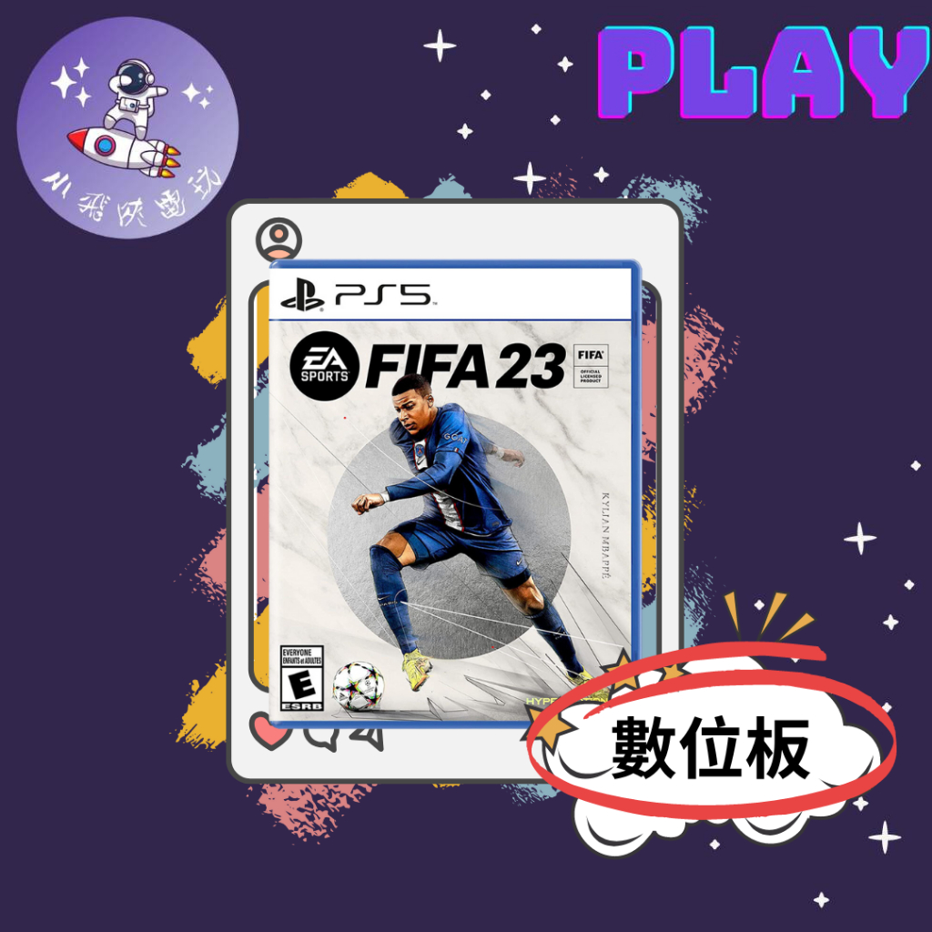 👽【小飛俠數位電玩】👽 PS5&amp;PS4 FIFA2023 fifa23國際足球聯賽-🔱永久認證版/永久隨身版 (數位版)