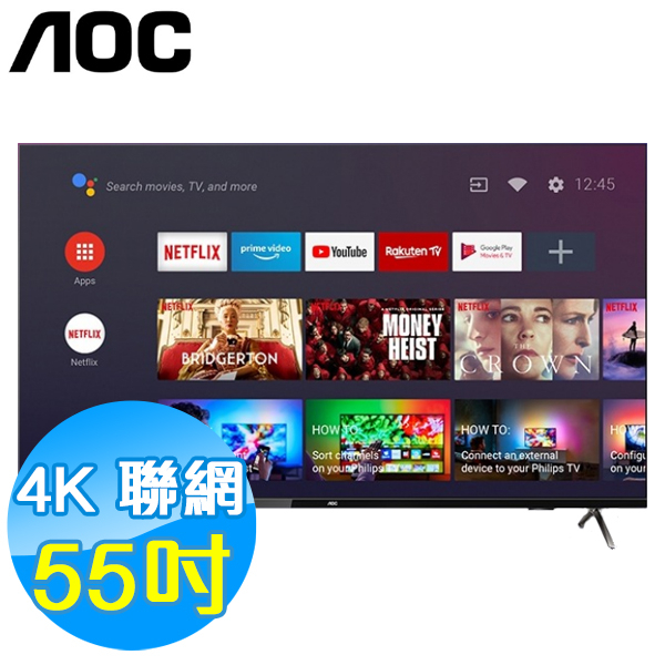 【AOC】55吋 4K HDR Android液晶顯示器《55U6425》