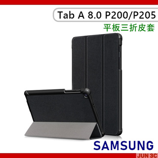 三星 Samsung Galaxy Tab A 2019 8吋 P200 P205 三折皮套 保護套 平板皮套 保護殼