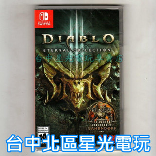 Nintendo Switch 原版片 D3 暗黑破壞神3 永恆之戰版 中文版全新品【全新現貨】臺中星光電玩