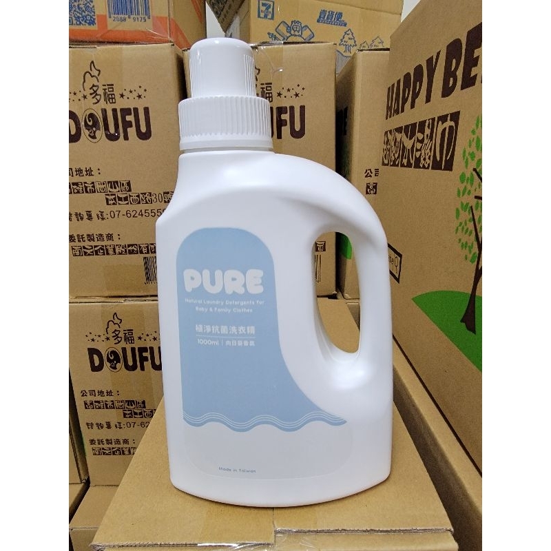 PURE 植淨抗菌洗衣精 (1000ml)