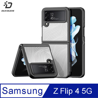 DUX DUCIS SAMSUNG Z Flip 4 5G Aimo 保護殼 手機殼 霧面手機殼