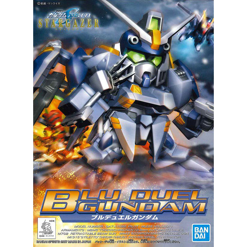 【模型屋】現貨 BANDAI BB戰士 SD鋼彈SEED #295 BLU DUEL GUNDAM 蔚藍決鬥鋼彈